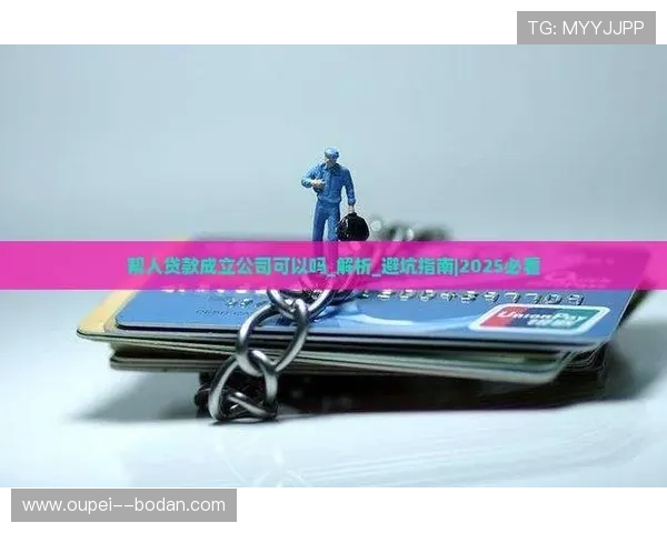 让球盘规则避坑指南 彩票数字高频玩法防骗秘诀